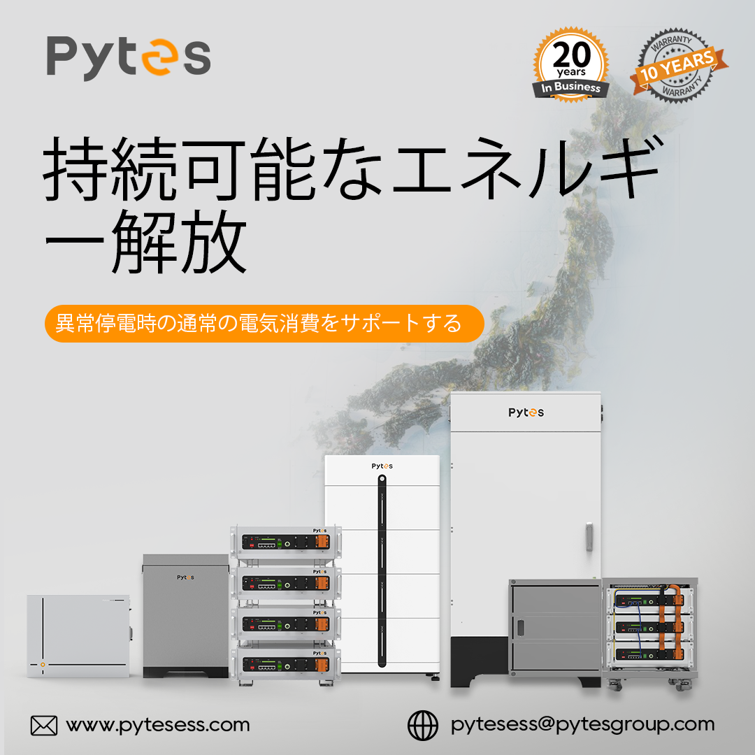 트픽크: 日本地域PARTNER-募集|PYTES토미도리の未来をつkuろу